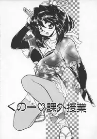 [Mercy Rabbit] Pleasure Paradise