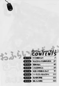 [Emua] Offline Game Vol.3