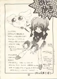 [Rocket Kyoudai (Various)] PATA PATA PATAPi! (Cyber Team in Akihabara)