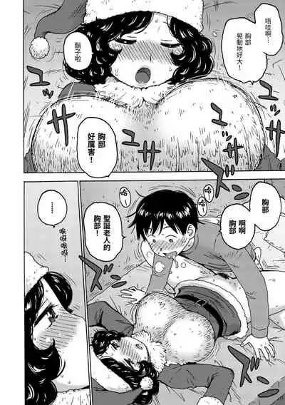 Rakuukan no Sekai toka | 裸空間世界的日常