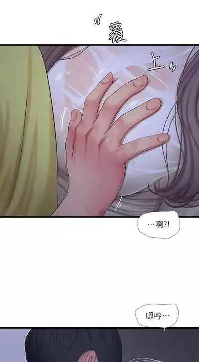 [愛摸] 親家四姊妹 1-100 官方中文（連載中）