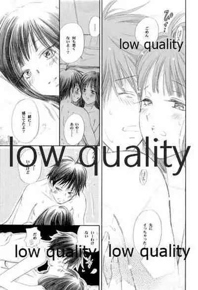 (C83) [Yamaguchirou (Yamaguchi Shinji)] Mellow Lemonade 2 (Kimi ni Todoke)