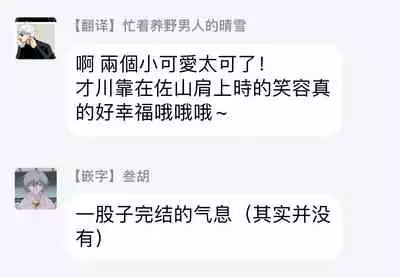 [Sango Mitsuru] Mask Danshi wa Koishitakunai no ni | 口罩男子明明不想谈恋爱 Ch. 1-8 [Chinese] [拾荒者汉化组] [Digital]