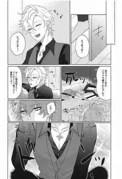 Tell me Darling！！