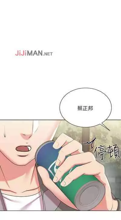 【周三连载】超市的漂亮姐姐（作者：北鼻&逃兵） 第1~50话