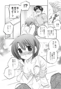 [Nakata Yumi] Okusama wa Seitokaichou