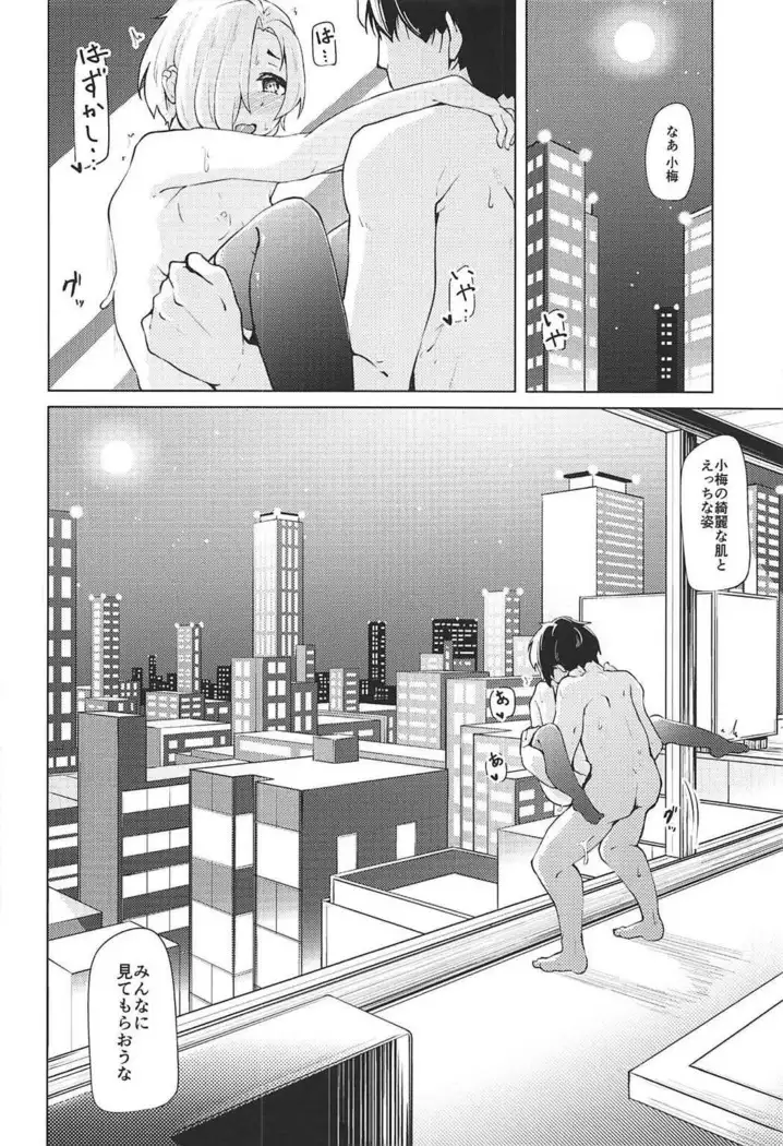 梅の華は白に染まる