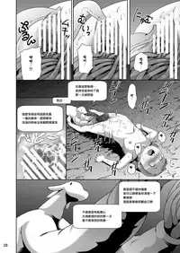 [Jukuseiya Koubou (Hamunohito)] Tentacle Tamer! Episode 1 [Chinese] [沒有漢化] [Digital]