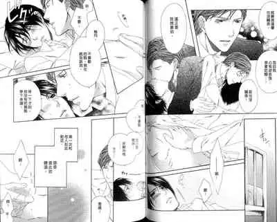 [Moegi Yuu] Only one [chinese] [汉化]