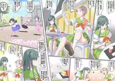 【頑G43-1】がんばれお爺ちゃん～爺ちゃんと三人娘・前編