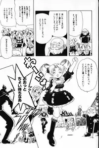 [Arao Masaki] Ijimete ♥ Honey Pie