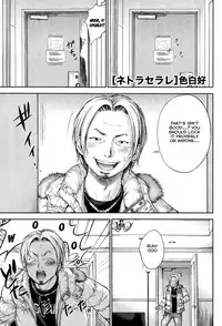 [Shikishiro Konomi] Netoraserare Ch. 1-9 [English] [Seinen Scans]