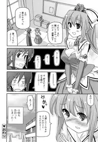 [Homing] Cho Manzoku JC