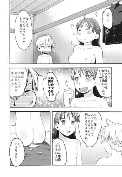 Nyotaika Shita Ore o Do-S Kanojo ga Denma de Ikaseyou to suru Ken Nitsuite