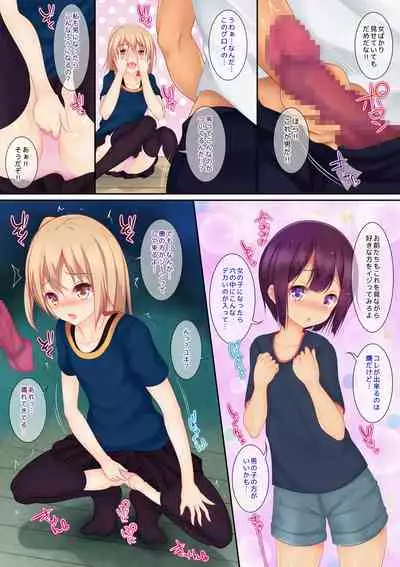 [Re:Set] Chusei Hon ~ Eraberunara Dotchi ni Suru?~