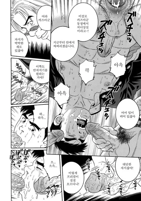 TRAP - Another Translation Version