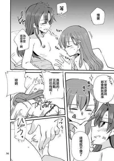 Eroi ZuiSuzuSen Soushuuhen