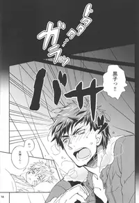 (Shadow Trickster 3) [Hanashigai (Tsurusawa)] Itsuka o Souzou Shita Kyou no Kimi e. (Kuroko no Basuke)