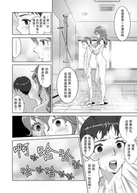 [RED Paprika (Aka P)] Ayu-nee Kocchi Muite [Chinese] [瓜皮汉化]