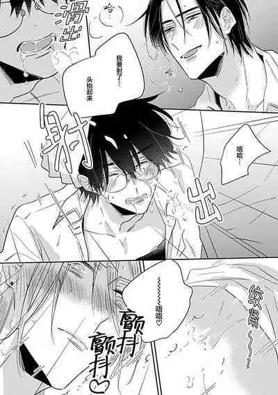 嶋老师太可爱了我忍不住