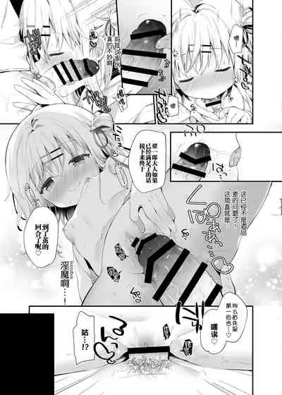 Onnanoko no Mayu Bangaihen