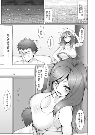 COMIC アンスリウム 2020年10