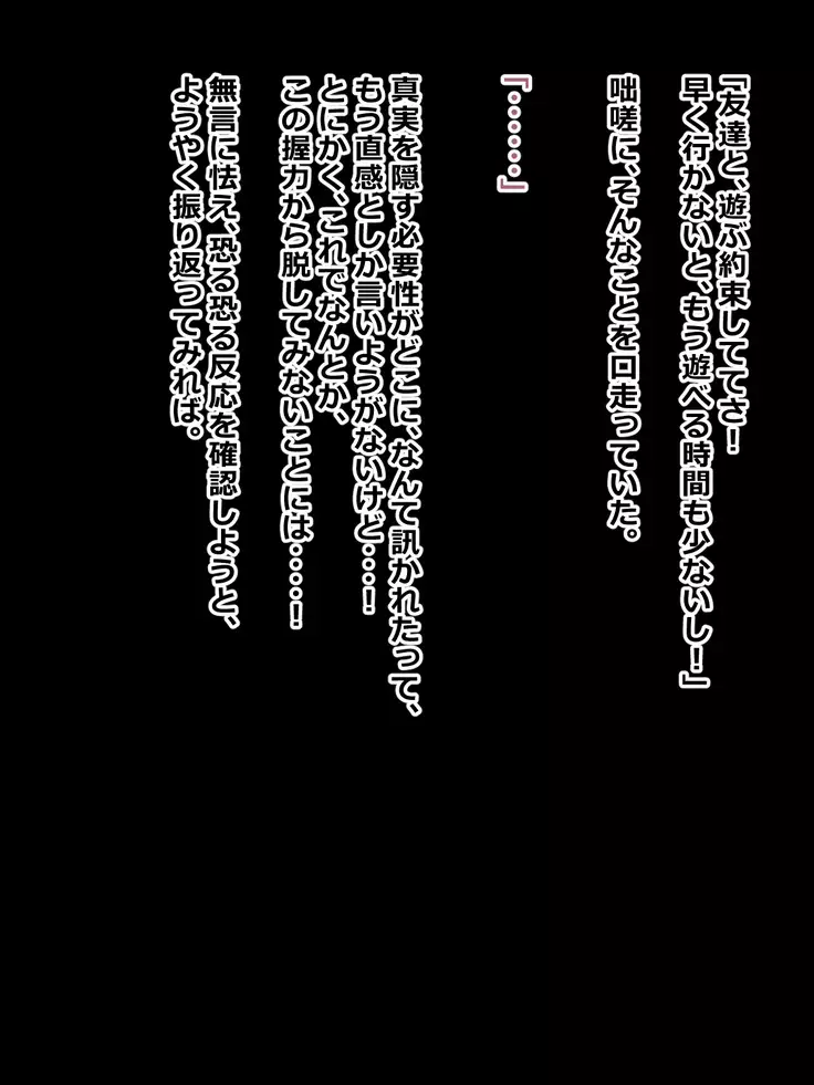 Hikikomori na Oneechan ni Kamatteagetetara Mechakucha ni Sareteta