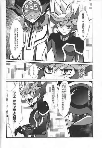 Fukushu-sha ni juko o