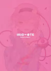 (Reitaisai 13) [IRIOMOTE (Saryuu)] Satorisugi! (Touhou Project)