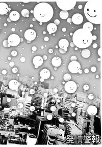 [Meme50] Hatsujou Keihou [Chinese] [風與龍爺與蠟筆與噓與ahei與丧尸汉化]