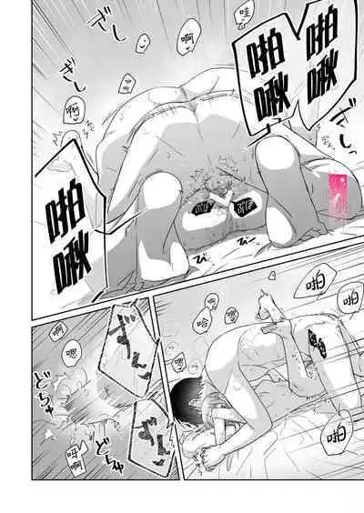 [uasahiyu]toshishita nokuseni namaiki da! !|明明是年下，卻那麼狂妄自大！！[Chinese][霧吹弥生汉化组]