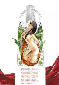 (C75) [Shoujo Kakei (Inkey)] Shoujo Kakei Soushuuhen Vol. 2