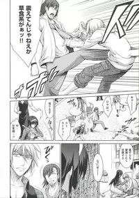 [Ishigaki Takashi] Boku wa Anata ni Wan to Naku