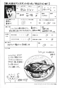 [金平守人] 110107 エロ漫の星 02 下巻 素人からのエロ漫画入門