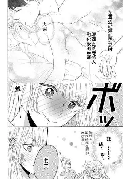 Zettai Aishou 100% Daikirai nano ni Karada ga Yobiau... | 绝对相性100% 明明最讨厌了但身体却很合拍… 1-5 end