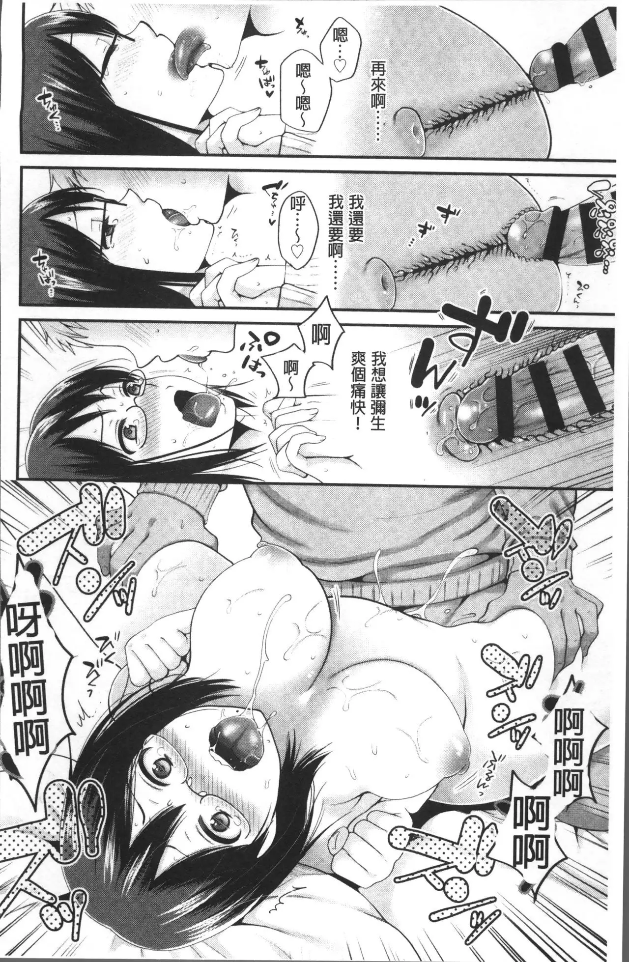 Oji-san to Issho | 和有錢大叔在一起♡