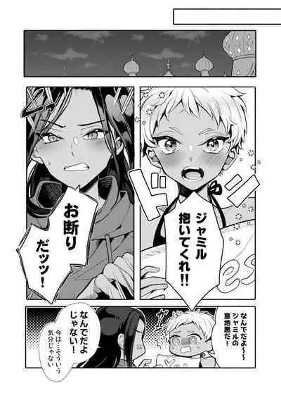 絶対抱きたくない従者VS絶対抱かれたい主人