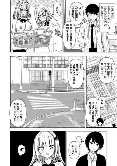 [Zerodo/Degree123] Common Sense Modification Application (2023.6.22)