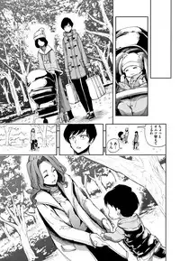 [Kihiru] Taneuma no Yakata