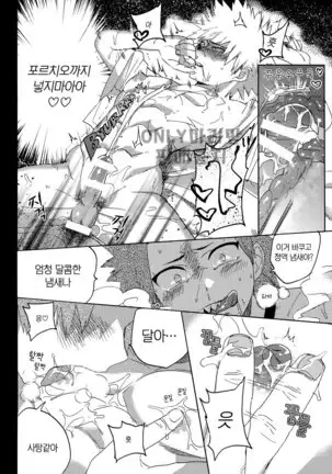 Tate Meal – Boku no Hero Academia dj