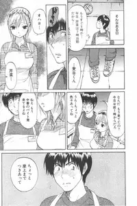 [Chiro Onda] Koisuru Naked Girl