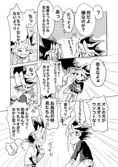 Even when I grow Up!