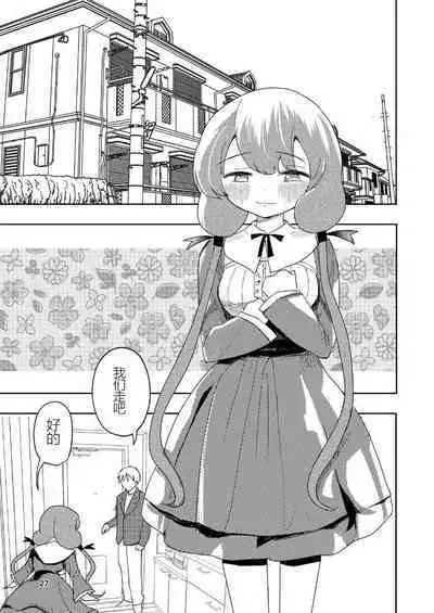 Hadairo no Seishun chapter 4 Kouhen | 肤色青春第四章第二部分