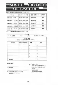 [STUDIO HONEYBLADE (Miyuki, Misakura Nankotsu)] Magokoro o Kimi ni (Cardcaptor Sakura)