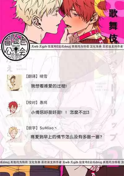 [Nagisa Eiji] Kabukichou Bad Trip 2 | 歌舞伎町 Bad Trip 2 Ch. 4-6 + 番外 + BL Award 访谈1-2+周年特典 + CD特典 [Chinese] [Digital] [完结]