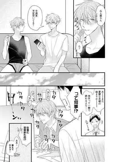 Ecchi wa shuu 7 Kibou Desu!