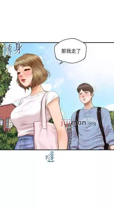 【周三连载】纯情的崩坏（作者：Aru&色色思想） 第1~24话