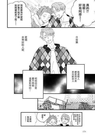 [Takuma] Zutto Kimi no Turn | 一直是你的回合 Ch. 1-6 [Chinese] [拾荒者汉化组] [Digital]