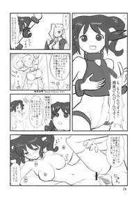 (C71) [Mutekei Fire (Various)] Sekai Ukiuki Zukan 2006 - The Pictorial Guide of the 'Uki-Uki' in the World 2006 (Various)