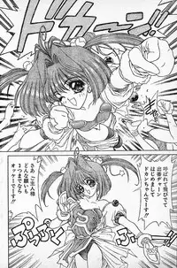 [NAS-O] Trouble DOKAN! (COMIC Papipo 1994-06 Zoukangou - Ramiya Ryou NAS-O Special)